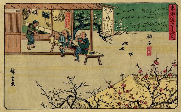 UTAGAWA HIROSHIGE I (AND? TOKUTAR?) : Mariko.  - Asta Arte Antica, Moderna e Contemporanea - Associazione Nazionale - Case d'Asta italiane