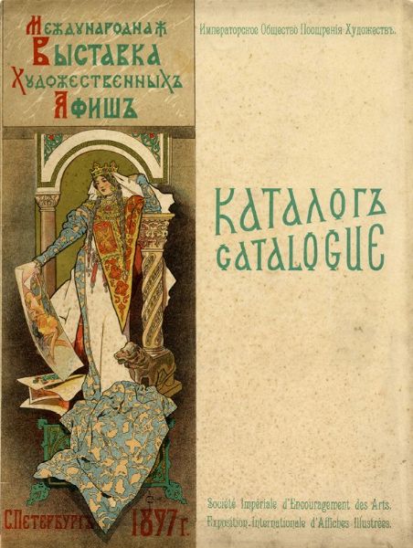 Société Impériale d?Encouragement des Arts. Exposition -Internationale D?Affiches Illustrées.  - Asta Arte Antica, Moderna e Contemporanea - Associazione Nazionale - Case d'Asta italiane