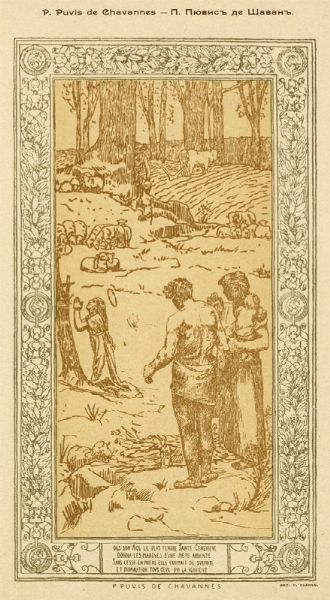 Société Impériale d?Encouragement des Arts. Exposition -Internationale D?Affiches Illustrées.  - Asta Arte Antica, Moderna e Contemporanea - Associazione Nazionale - Case d'Asta italiane