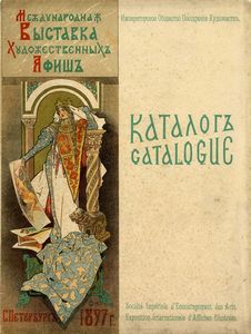 Société Impériale d?Encouragement des Arts. Exposition -Internationale D?Affiches Illustrées.  - Asta Arte Antica, Moderna e Contemporanea - Associazione Nazionale - Case d'Asta italiane