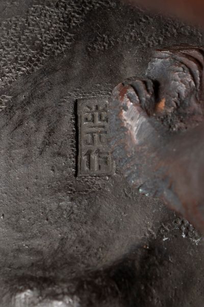 Gruppo in bronzo a patina scura raffigurante elefante. Giappone, periodo Meiji (1868-1912)  - Asta Arte orientale - Associazione Nazionale - Case d'Asta italiane