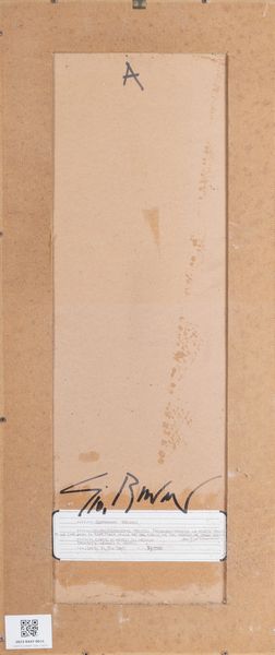 BRUNO GIOVANNI (n. 1961) : Usure/Ossessive-Feltri.  - Asta Asta 407 | ARTE MODERNA E CONTEMPORANEA Virtuale - Associazione Nazionale - Case d'Asta italiane