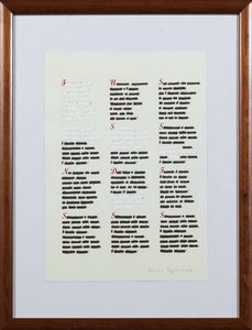 EMILIO ISGRO'  - Asta Dipinti - Associazione Nazionale - Case d'Asta italiane