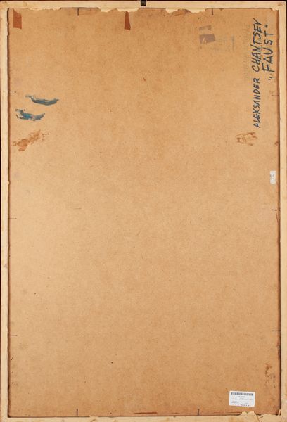 Alexander Chantsev : Faust  - Asta Arte Moderna e Contemporanea - Associazione Nazionale - Case d'Asta italiane