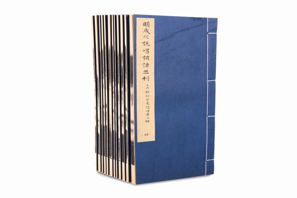 Libri illustrati cinesi  - Asta Libri, Autografi e Stampe - Associazione Nazionale - Case d'Asta italiane