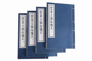 Libri illustrati cinesi  - Asta Libri, Autografi e Stampe - Associazione Nazionale - Case d'Asta italiane