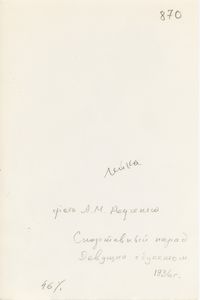 Aleksandr Michajlovič Rodčenko, Attribuito a : lotto formato da due scatti fotografici Senza titolo  - Asta Fotografia - Associazione Nazionale - Case d'Asta italiane