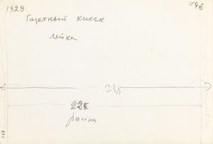 Aleksandr Michajlovič Rodčenko, Attribuito a : lotto formato da due scatti fotografici<BR> Senza titolo  - Asta Fotografia - Associazione Nazionale - Case d'Asta italiane