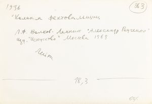 Aleksandr Michajlovič Rodčenko, Attribuito a : lotto formato da due scatti fotografici Senza titolo  - Asta Fotografia - Associazione Nazionale - Case d'Asta italiane