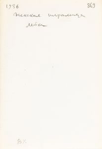 Aleksandr Michajlovič Rodčenko, Attribuito a : lotto formato da due scatti fotografici Senza titolo  - Asta Fotografia - Associazione Nazionale - Case d'Asta italiane