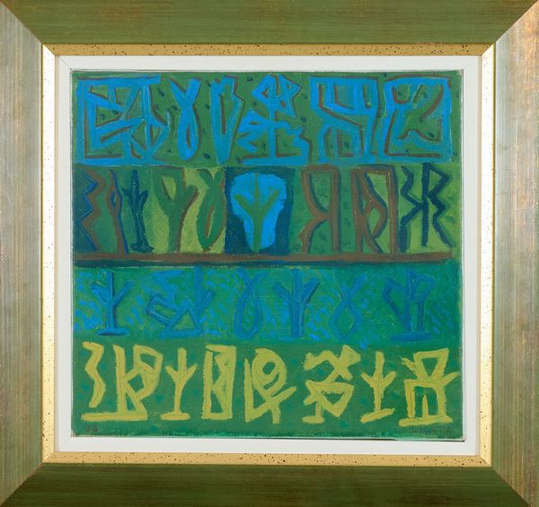 RICCARDO LICATA : Composizione  - Asta Arte Moderna e Contemporanea - Associazione Nazionale - Case d'Asta italiane