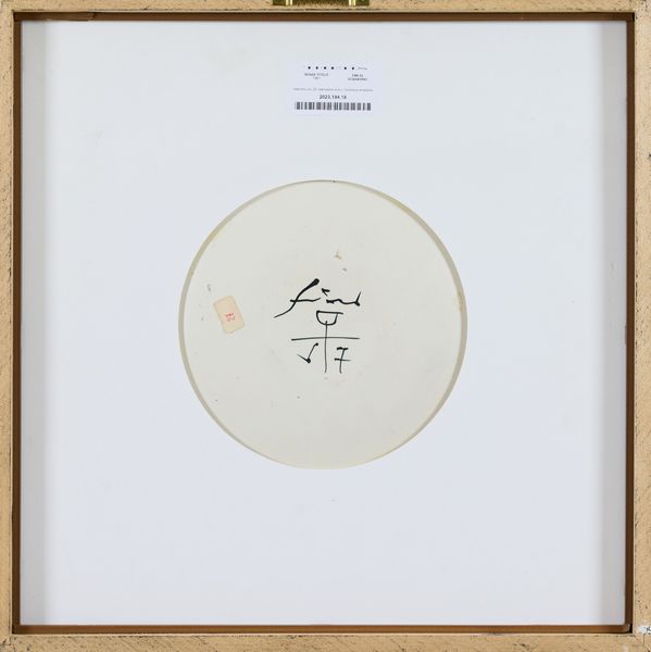 EMILIO SCANAVINO : Senza titolo  - Asta Arte Moderna e Contemporanea - Associazione Nazionale - Case d'Asta italiane