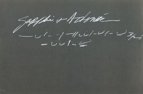 Cy Twombly : Senza titolo (Dalle 8 Odi di Orazio)  - Asta Arte Moderna e Contemporanea - Associazione Nazionale - Case d'Asta italiane