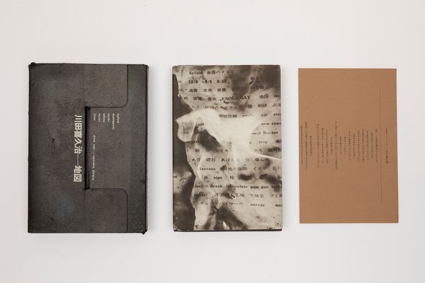 Kikuji Kawada : The Map  - Asta Fotografia - Associazione Nazionale - Case d'Asta italiane