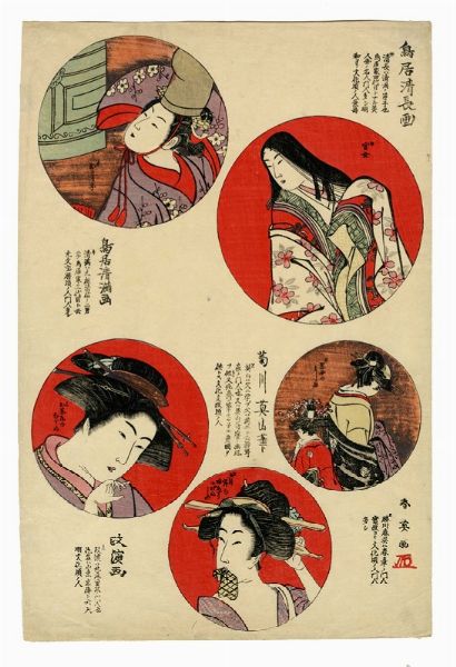 Giocatori di Sugoroku.  - Asta Arte Antica, Moderna e Contemporanea [Parte I] - Associazione Nazionale - Case d'Asta italiane