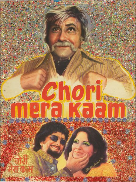 Baba Anand : Chori Mera Kaam  - Asta Arte Moderna - Associazione Nazionale - Case d'Asta italiane