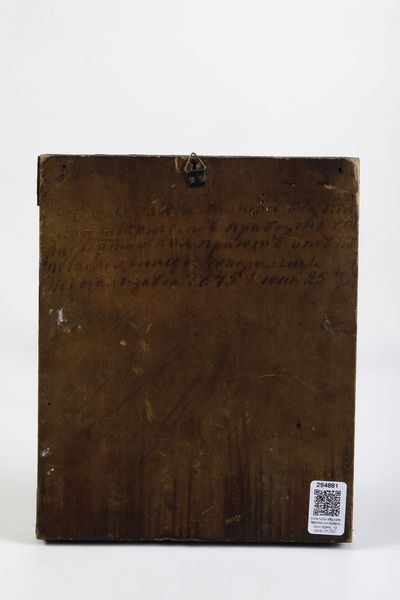 Madonna con bambino. Icona su tavola, Russia, XVIII-XIX secolo.  Riza. Mosca, 186(?). Marchi del saggiatore I. Avdeyv (1852-1862) e dell'argentiere T A documentato dal 1857 al 1863. Marchio Fabergè di epoca successiva  - Asta Argenti da Collezione | Antichi - Associazione Nazionale - Case d'Asta italiane