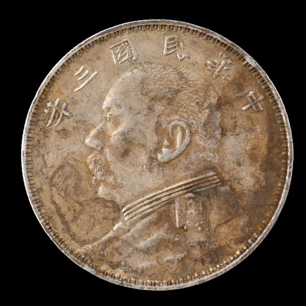 MONETA IN ARGENTO  - Asta Arte asiatica e tribale  - Associazione Nazionale - Case d'Asta italiane