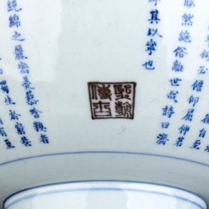 VASO IN PORCELLANA 'BIANCO E BLU' CON DECORO DI ISCRIZIONE  - Asta Arte asiatica e tribale  - Associazione Nazionale - Case d'Asta italiane