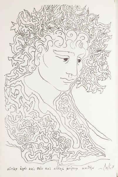 Inni Omerici con 10 illustrazioni originali di Corrado Cagli  - Asta Asta A Tempo - Libri d'arte, D'artista e Manifesti - Associazione Nazionale - Case d'Asta italiane