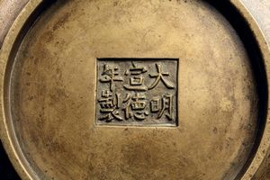 Incensiere in bronzo dorato con due manici, Cina, Dinastia Ming, XVII secolo  - Asta The Art of Himalayan and Chinese Bronze - Associazione Nazionale - Case d'Asta italiane