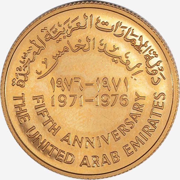 Emirati Arabi Uniti, ZAYED BIN SULTAN AL NAHYAN : 500 Dirhams  - Asta Numismatica - Associazione Nazionale - Case d'Asta italiane
