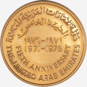 Emirati Arabi Uniti, ZAYED BIN SULTAN AL NAHYAN : 500 Dirhams  - Asta Numismatica - Associazione Nazionale - Case d'Asta italiane