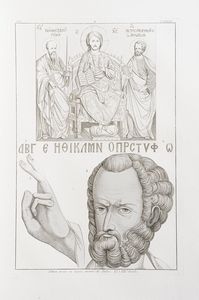 Seroux D'Agincourt Storia dell'Arte, 1834-35 (?)  - Asta Libri antichi e rari, Stampe, Vedute e Mappe - Associazione Nazionale - Case d'Asta italiane