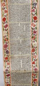 Ebraismo-rotolo manoscritto e decorato Meghilat Ester. Probabilmente Iraq, fine secolo XVIII- inizi secolo XIX  - Asta Libri antichi e rari, Stampe, Vedute e Mappe - Associazione Nazionale - Case d'Asta italiane