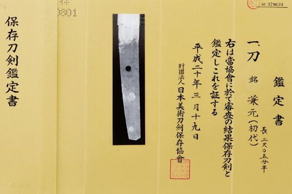 Katana in shirasaya, mei Kanemoto  - Asta Rare Armi Antiche e Armature da Tutto il Mondo - Associazione Nazionale - Case d'Asta italiane