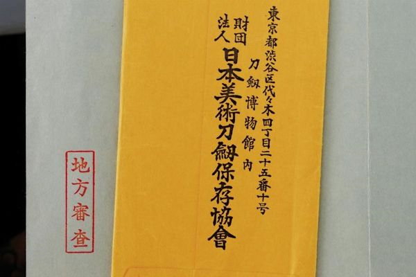 Potente tachi in koshirae  - Asta Rare Armi Antiche e Armature da Tutto il Mondo - Associazione Nazionale - Case d'Asta italiane