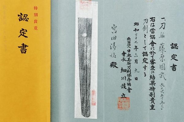 Katana in shirasaya  - Asta Rare Armi Antiche e Armature da Tutto il Mondo - Associazione Nazionale - Case d'Asta italiane