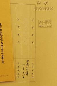 Wakizashi in shirasaya, mei: Iga no Kami Kinmichi (Shodai)  - Asta Rare Armi Antiche e Armature da Tutto il Mondo - Associazione Nazionale - Case d'Asta italiane