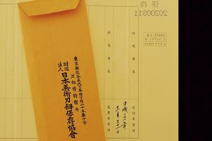 Wakizashi in koshirae, mei: Izumi no Kami Rai Kinmichi  - Asta Rare Armi Antiche e Armature da Tutto il Mondo - Associazione Nazionale - Case d'Asta italiane