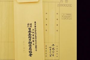 Katana in shirasaya, mei Kanemoto  - Asta Rare Armi Antiche e Armature da Tutto il Mondo - Associazione Nazionale - Case d'Asta italiane