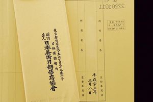 Interessante katana in shirasaya, mei: Etchu no Kami Masatoshi  - Asta Rare Armi Antiche e Armature da Tutto il Mondo - Associazione Nazionale - Case d'Asta italiane