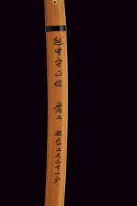 Interessante katana in shirasaya, mei: Etchu no Kami Masatoshi  - Asta Rare Armi Antiche e Armature da Tutto il Mondo - Associazione Nazionale - Case d'Asta italiane