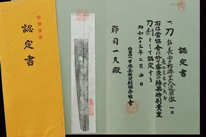 Katana in koshirae  - Asta Rare Armi Antiche e Armature da Tutto il Mondo - Associazione Nazionale - Case d'Asta italiane