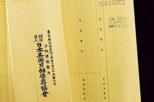 Katana in koshirae, mei: Daihoshi Kinmichi  - Asta Rare Armi Antiche e Armature da Tutto il Mondo - Associazione Nazionale - Case d'Asta italiane