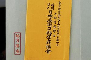 Potente tachi in koshirae  - Asta Rare Armi Antiche e Armature da Tutto il Mondo - Associazione Nazionale - Case d'Asta italiane