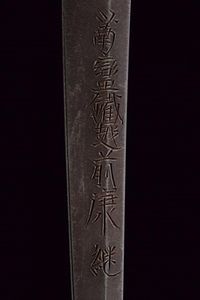 Katana in koshirae  - Asta Rare Armi Antiche e Armature da Tutto il Mondo - Associazione Nazionale - Case d'Asta italiane