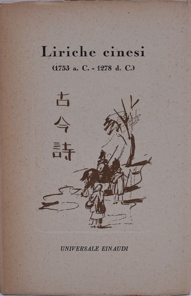 LIRICHE CINESI (1753 a. C. - 1278 d. C.). 1943.  - Asta Libri antichi, rarit bibliografiche e prime edizioni del '900 - Associazione Nazionale - Case d'Asta italiane