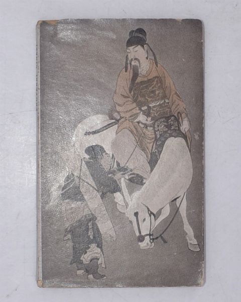 PRAMPOLINI, Giacomo (a cura di). PROVERBI CINESI. 1951.  - Asta Libri antichi, rarit bibliografiche e prime edizioni del '900 - Associazione Nazionale - Case d'Asta italiane