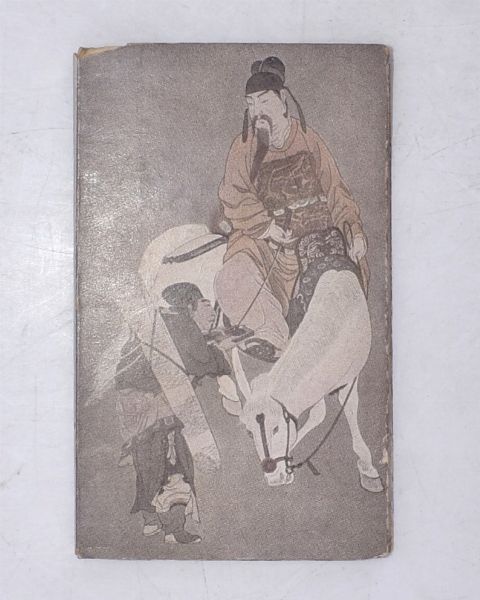 PRAMPOLINI, Giacomo (a cura di). PROVERBI CINESI. 1951.  - Asta Libri antichi, rarit bibliografiche e prime edizioni del '900 - Associazione Nazionale - Case d'Asta italiane