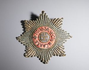 MANIFATTURA RUSSA DEL XIX SECOLO - Ordine di San Vladimiro, placca di Gran Croce ricamata a fili d'argento e oro