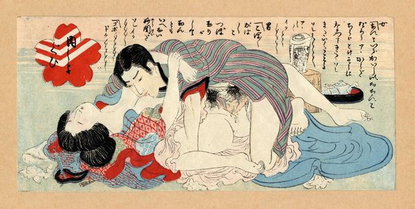 Piccolo portfolio ukyo-e shunga.  - Asta Arte Antica [Parte I] - Associazione Nazionale - Case d'Asta italiane