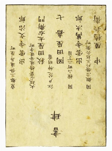 SEKI BUNSEN : Sei tavole da Bunsen Gafu (Manuale di pittura di Bunsen).  - Asta Arte Antica [Parte I] - Associazione Nazionale - Case d'Asta italiane