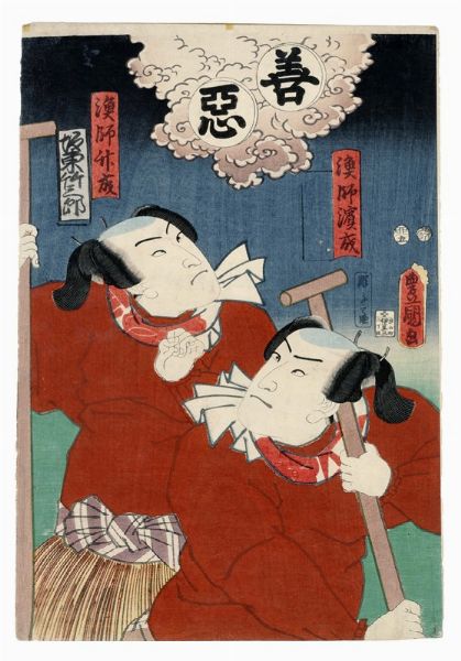 UTAGAWA KUNIYOSHI : L'attore Ichikawa Ebizo nel ruolo di Teraoka Heiemon.  - Asta Arte Antica [Parte I] - Associazione Nazionale - Case d'Asta italiane