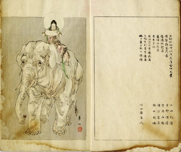 WATANABE SEITEI (O SHOTEI) : Bijutsu Sekai (Il mondo dell'arte) Vol. XVIII.  - Asta Arte Antica [Parte I] - Associazione Nazionale - Case d'Asta italiane