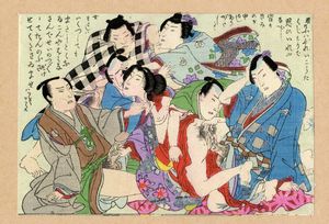 Piccolo portfolio ukyo-e shunga.  - Asta Arte Antica [Parte I] - Associazione Nazionale - Case d'Asta italiane